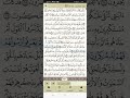 سورة المؤمنون من آية ٦٠ إلى آية ٧٤ تلاوة الشيخ فارس عباد