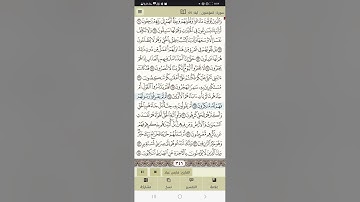 سورة المؤمنون من آية ٦٠ إلى آية ٧٤ - تلاوة الشيخ فارس عباد