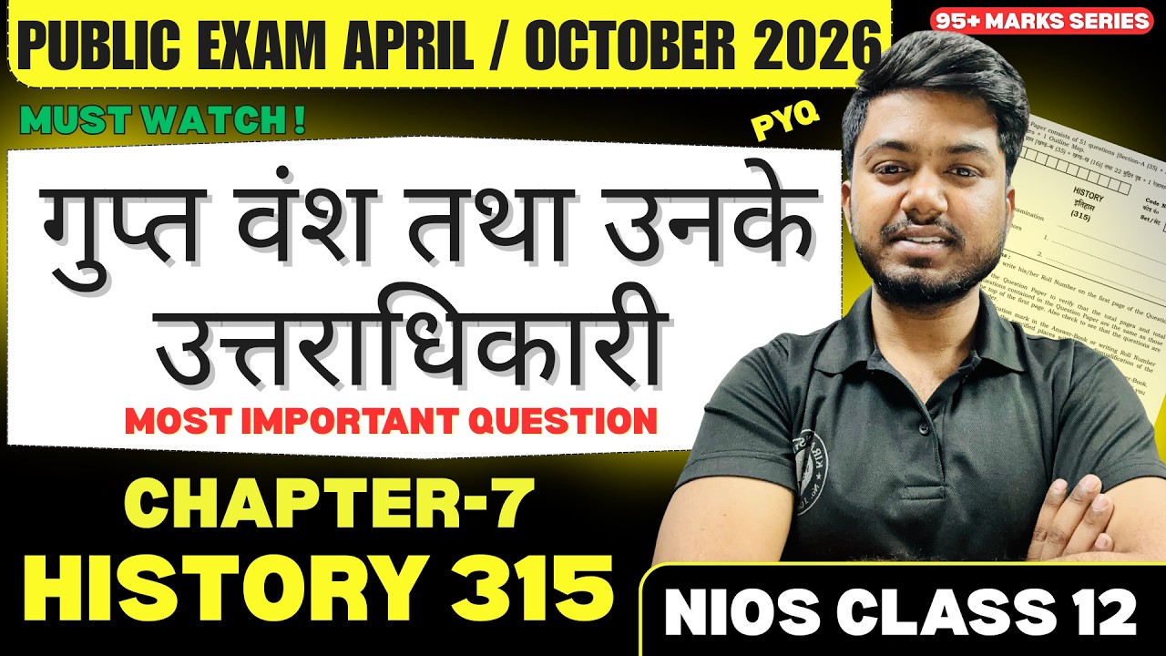 NIOS History 315 Chapter–7 | गुप्त वंश तथा उनके उत्तराधिकारी | Most Important Questions