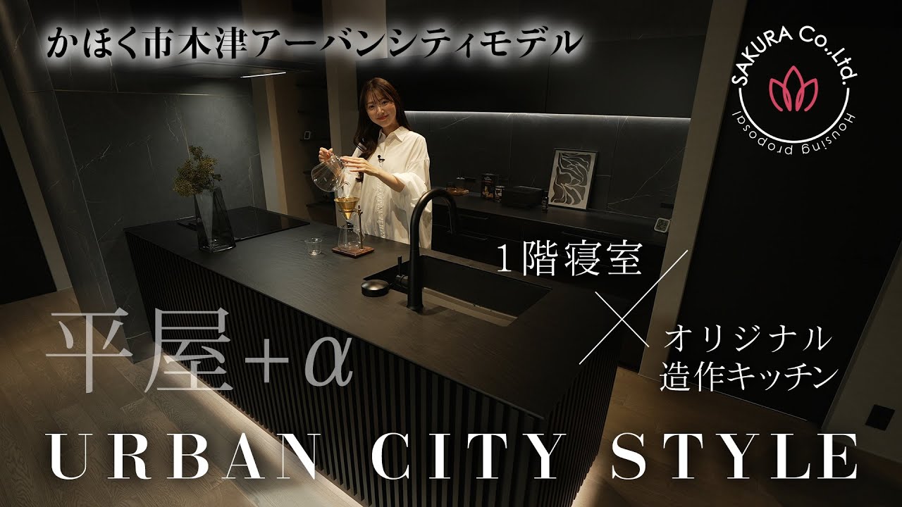 【ルームツアー】アーバンシティモデル／かほく市木津／家を建てる参考になるお家【34坪 / 3LDK】