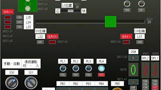 平成３０年度１級　シーケンス制御作業　技能検定試験対策シミュレータ
