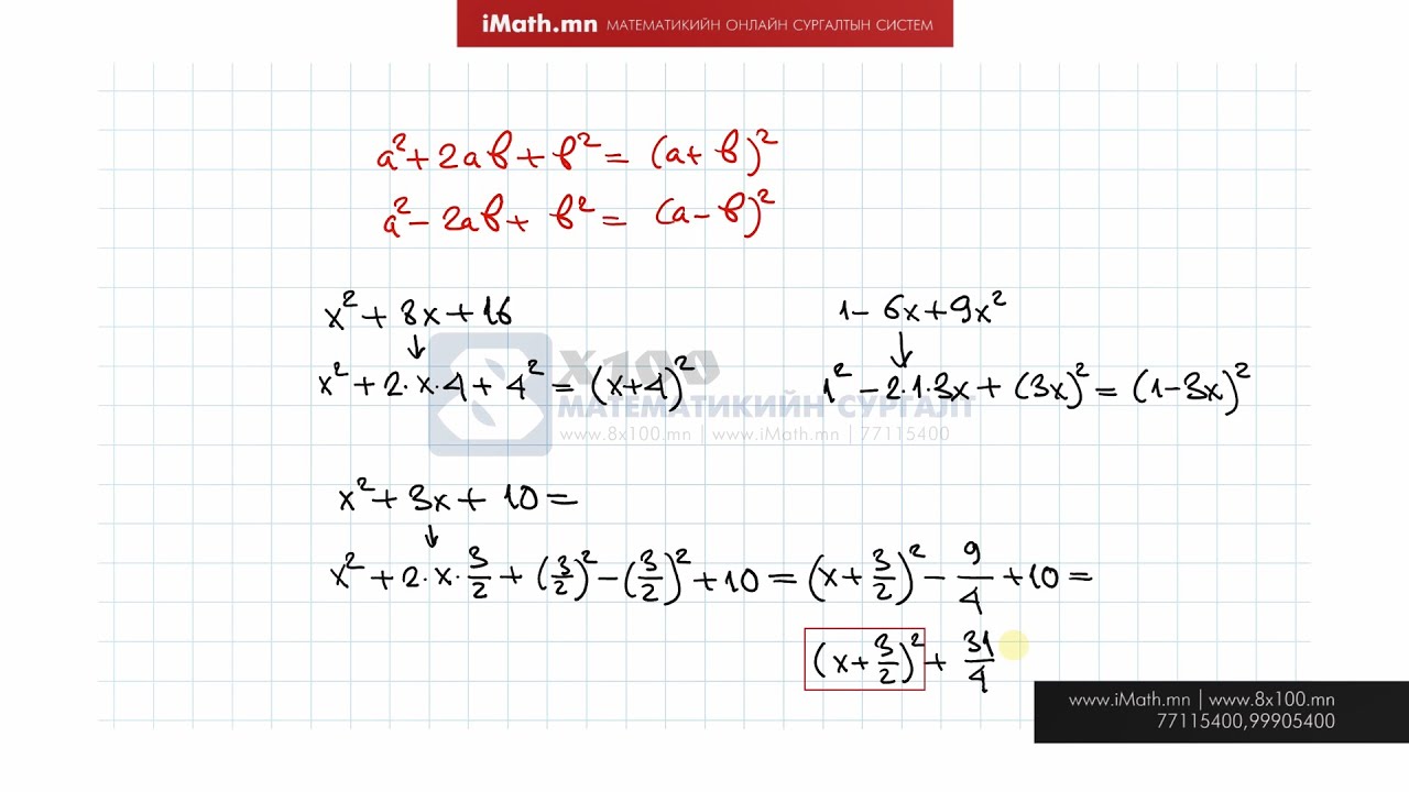 Үржигдэхүүн болгон задлах