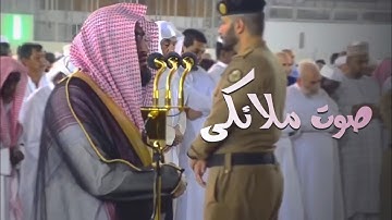 تلاوة بصوت ملائكي ناااادر لسورة الرحمن من نوادر تلاوات د. بندر بليلة