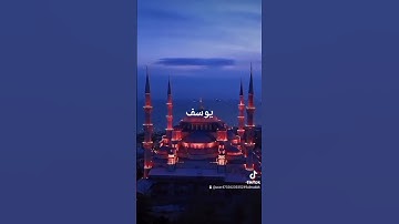 الشيخ سيد سعيد  سوره يوسف