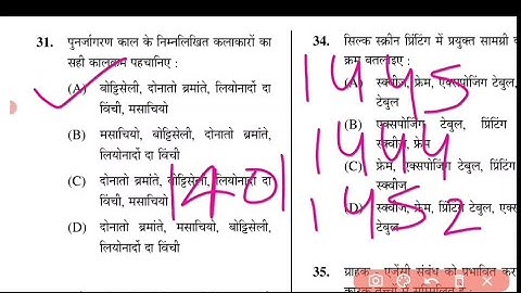 UGC NET/JRF visual art question paper june 2012 paper-2|| (PART-2)