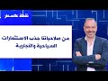هشام لبكي لصوت لبنان مجلس بلدية بعبدات ليس فاسدا ومن صلاحياتنا جذب الاستثمارات السياحية والتجارية هشام لبكي لصوت لبنان مجلس بلدية بعبدات ليس فاسدا ومن صلاحياتنا جذب الاستثمارات السياحية والتجارية