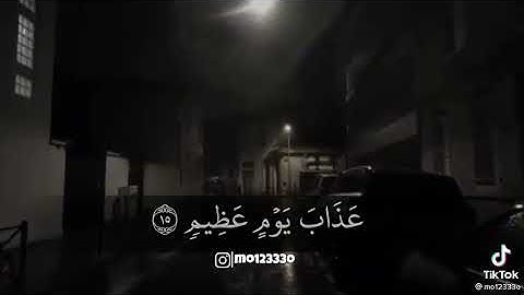 عبد الله الموسى♥️-قل اني اخاف ان عصيت ربي عذاب يوم عظيم💐-ما تيسر من سورة الأنعام🍃