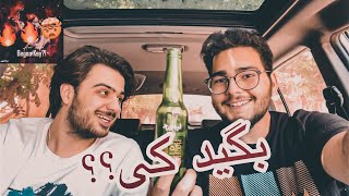 Tataloo - Begoo Key [reaction] / ری‌اکشن بگو کی از تتلو