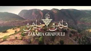 Zakaria Ghafouli -Bahar Bahar  (EXCLUSIVE Music video  )(زكرياء الغفولي بهرة بهرة