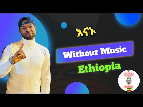 Without Music Ethiopia Ablex Enanu እናኑ Parody New Ethiopia Music
