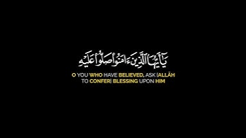 إن الله وملائكته يصلون على النبي | القارئ أسامة القواسمة كروما شاشة سوداء قرآن #كرومات_قرآن
