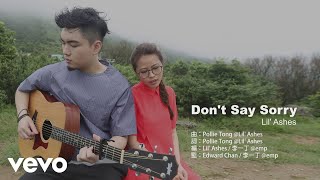 小塵埃 Lil' Ashes - Don't Say Sorry |  Lyric Video