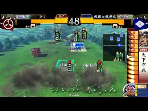 戦国大戦　従二位B　天下布武 VS 瀬田に旗を