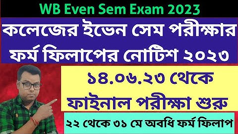 WB Even Sem Exam 2023: Form Fill Up Notice: Routine: BA: BSC: BCOM: Kalyani University UG Exam 2023