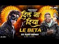 DIL NA DIYA X LE BETA VIRAL DJ SONG KRISH KA GANA SUNEGA TRENDING INSTA SONG KRISH KA GANA