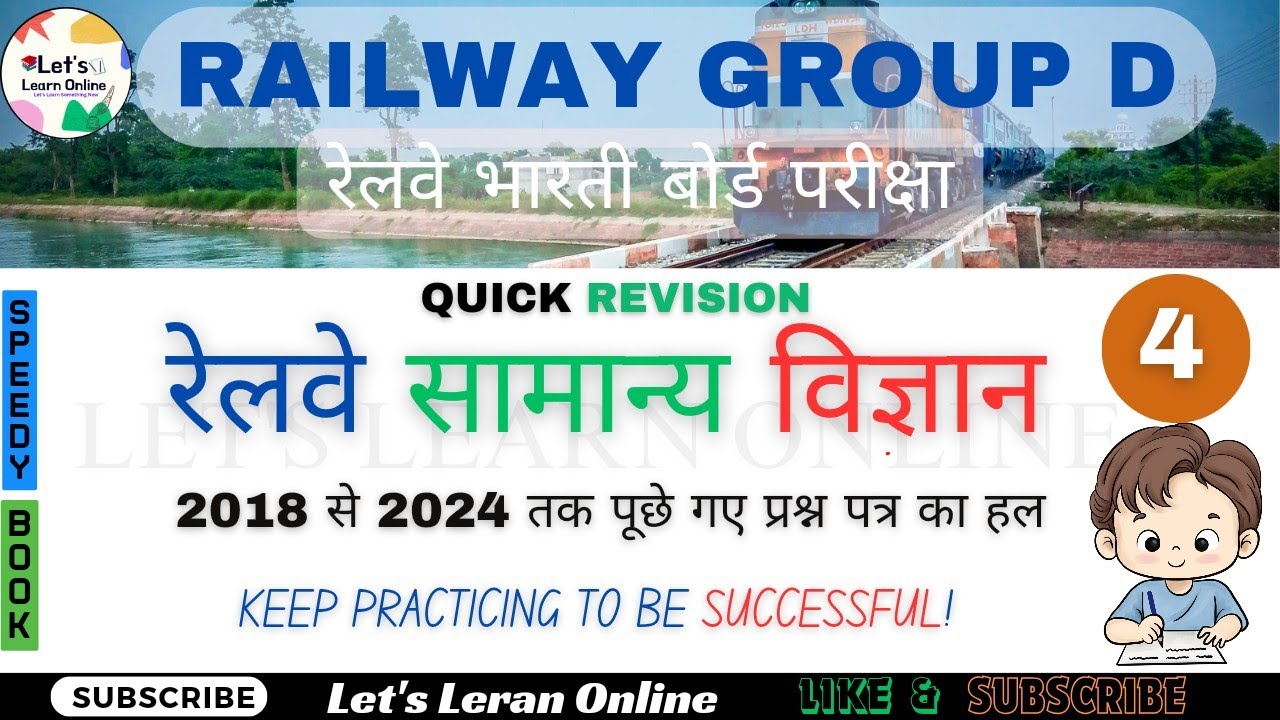 Railway group D science previous year question paper/Railway group d ...