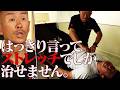 【脳出血による麻痺】失ってしまった右半身の感覚が神経系ストレッチで劇的改善