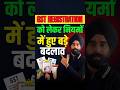 GST Physical Verification New Update | Owner Nahi Mila Toh Kya Hoga? || #gst #gstregistration