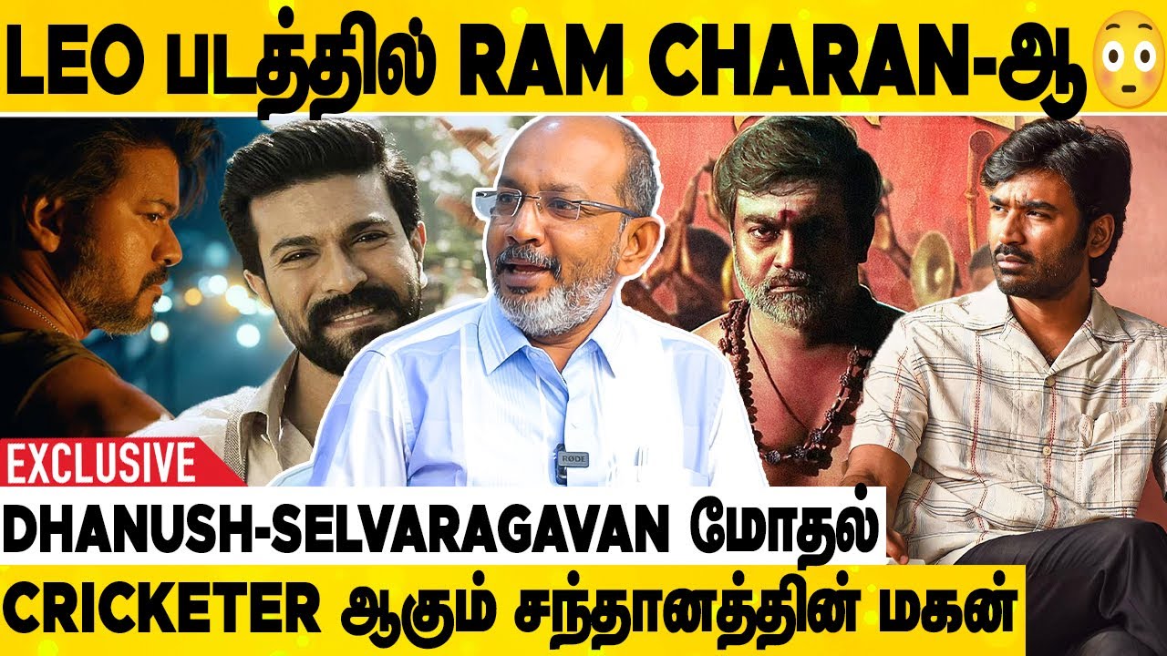 Sudha Kongara இயக்கத்தில் விஜயின் மகன் | Cheyyaru Balu Exclusive Interview | Leo | Thalapathy Vijay