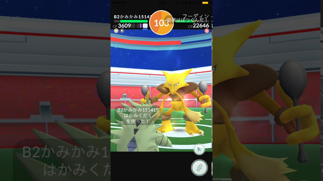 ポケモンgo ソロレイドでフーディンに勝てる対策おすすめ編成