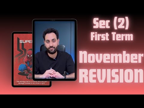 مراجعه شهر نوفمبـــــــر الصف الثانى الثانوى فيزيكس November Revision Physics Secondary 2