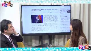 【首脳会談】ホルムズ海峡安全確保に協力伝達へ　台湾海峡の平和と安定強調する意向【一般ライブ】3/20 (金) 12:00〜12:50【玄ちゃんひるおび】三枝玄太郎×佐波優子
