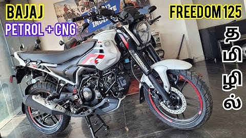 Bajaj FREEDOM 125 🔥 CNG + PETROL! வாங்கலாமா? என்ன வசதி இருக்கு? Tamil Review  #bajajfreedom125