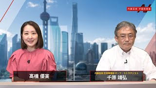 内藤証券中国株情報 第590回 2022/6/15