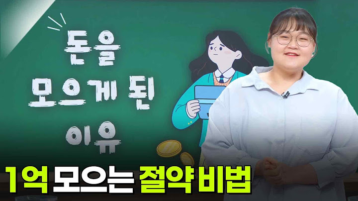 곽지현 작가, 1억 모으는 절약 비법 [아침마당] | KBS 250619 방송