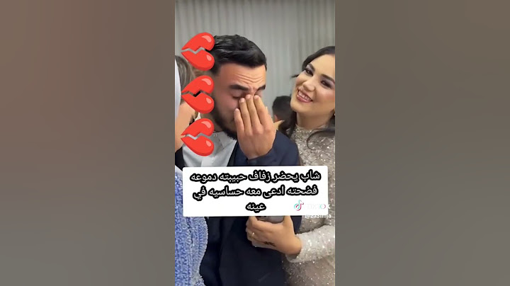 عريس يبكي بحرقة على حبيبتو لي خلا