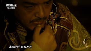 “布达拉宫”建筑群于1645年开始兴建 为什么要建这样一座建筑《布达拉宫》02【CCTV纪录】