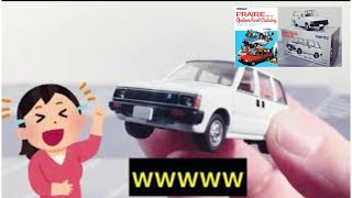 Tomica Limited Vintage Neo Nissan Prairie 1/64 LV-N160a Prairie