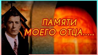 ПАМЯТИ МОЕГО ОТЦА...🙏💖ТАК ПОЮТ ГРУЗИНЫ. НА НЕБЕСАХ ДУШЕ БЛАГОДЕНСТВИЕ... БИТ-ХАРИБИ и МУХАМБАЗИ. 393