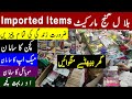 Bilal Ganj Market Faisalabad | Imported Items Market | Laat Ka Maal | Cosmetic's | Kitchen Products