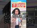買い物だけでやかましいオバハンたち！#お母さん #ワーママ #あるある #コント
