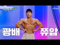 선호의 성대도 열일 근육도 열일 벌떡 일어나 TV CHOSUN 250121 방송 미스터트롯3 미공개 스페셜 2회 TV조선 선호의 성대도 열일 근육도 열일 벌떡 일어나 TV CHOSUN 250121 방송 미스터트롯3 미공개 스페셜 2회 TV조선