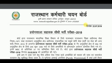 Rsmssb Lab Assistant Result and Cut Off 2019