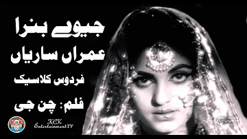 Jeeve Banra...Umran Sariyan...Firdous Classic