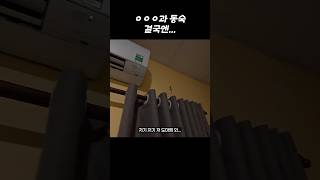 ㅇㅇㅇ과 동숙..