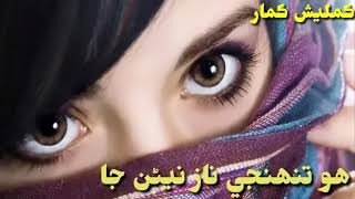 Best whatsapp Sindhi Status  Tuhji Naaz Nerrn Ja  kk creation