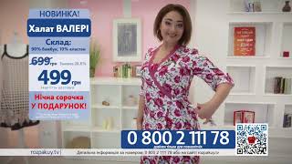 Халат Валері Фуксія, Сірий, Рожевий 0800211178