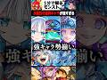 【モンスト】水属性の運枠キャラが強すぎる #モンスト