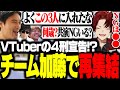 VTuberには〇刑宣告なチームで楽天カップに出た結果...