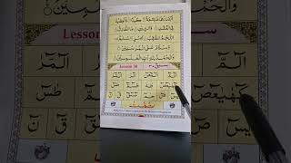 Ahsanul Qawaid Lesson 30