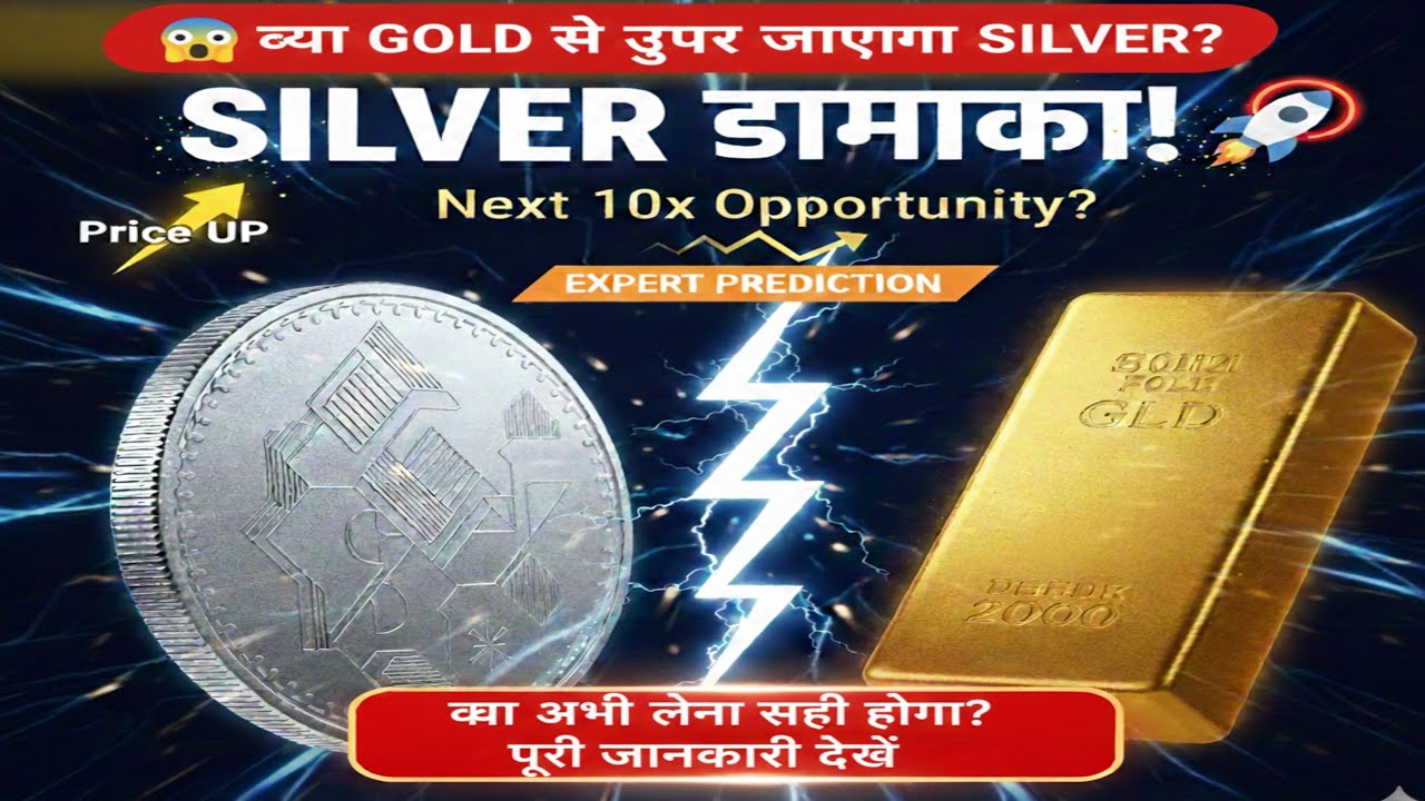 Silver Investment 2026 🔥 Abhi Silver Kharidna Sahi Hai Ya Nahi? | Silver ETF vs Physical | Hindi|