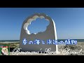 【海】浜辺の植物と空と海の青さに癒されてください #伊古部 #太平洋