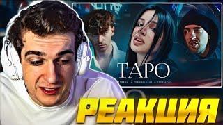 ЭВЕЛОН СМОТРИТ: ЕГОР КРИД - ТAPO ft. Tenderlybae , Егорик / EVELONE РЕАКЦИЯ