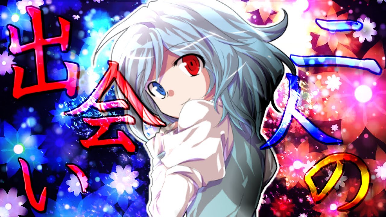 【ゆっくり茶番劇】この聖夜に私は、一人の面妖な少女と出会う… ~起しの句~《乞巧奠は年明くる晩に…》#1