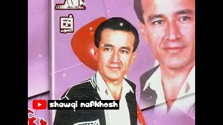 Shawqi Nafkhosh Nqabi Halhatin Zariyin ma & شوقی نافخوش نقبی هه ل هاتن زه ریێن مه