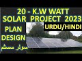 AutoCAD Solar Design | 20kW On-Grid Ground Mount Structure for PV System | On-Grid Solar Urdu Hindi